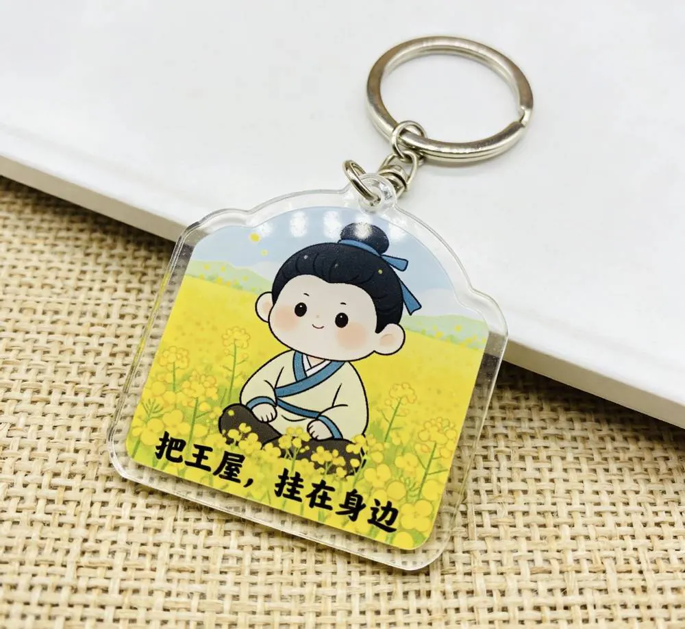 钥匙扣
