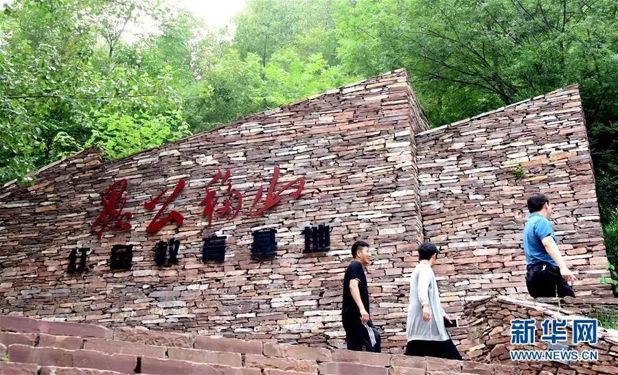 愚公村·阳台宫