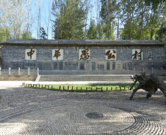 村史馆