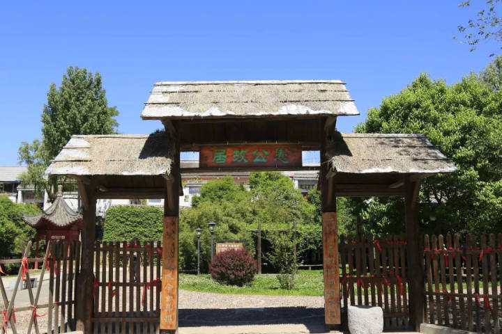 村史馆